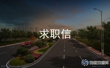 业务简历模板7篇