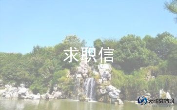 毕业生个人简历范文5篇