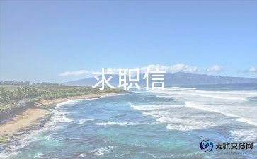 会计求职个人简历模板8篇