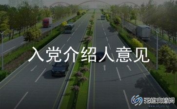 2024入党积极汇报思想800字6篇