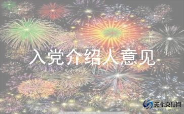 医学生入党心得体会5篇