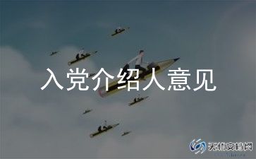 大学写入党申请书优秀8篇