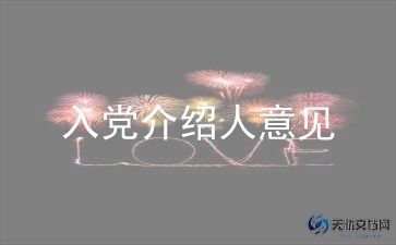 2024年大学入党思想汇报优质7篇