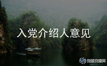 大学入党生申请书最新7篇