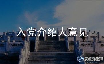 2024年大学入党思想汇报最新7篇