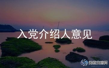 入党前的心得体会5篇