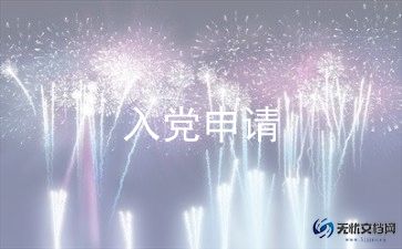 高中家庭贫困户申请书5篇