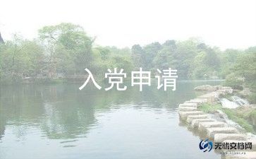 个人续签合同申请书模板8篇