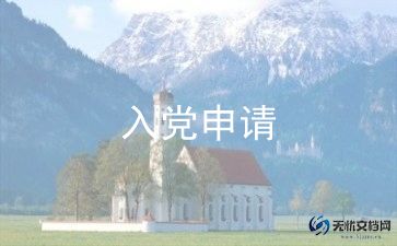 2022年最新小学教师转正申请书10篇