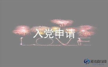 入党积极培训总结6篇