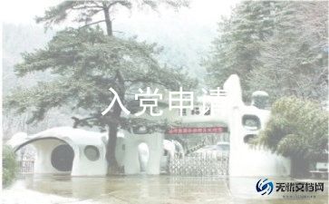 个人向公司申请缴纳社保申请书8篇