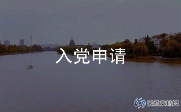 入党积极分子培训心得5篇