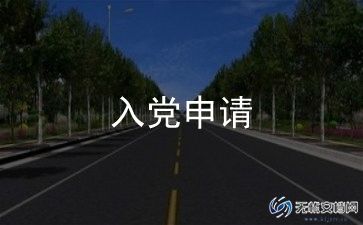 大学奖学金申请理由200字12篇