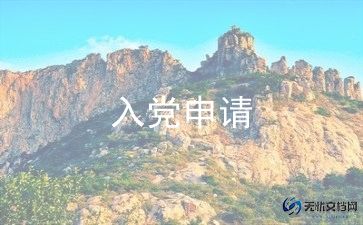 2024年学生入党思想汇报最新7篇