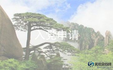 退出贫困户申请书范文最新5篇