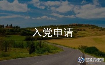 最新2022晚自习申请书格式5篇