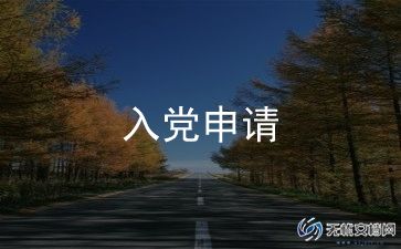 退学申请书范文100字6篇