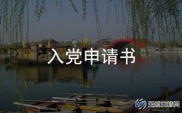 小学教师辞职申请书8篇