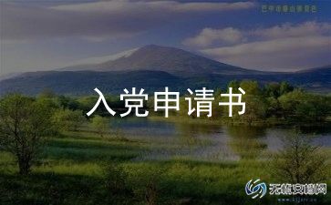 大学生家庭困难申请书500字6篇