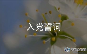 端正入党动机心得6篇