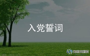 入党积极分子分子思想汇报7篇