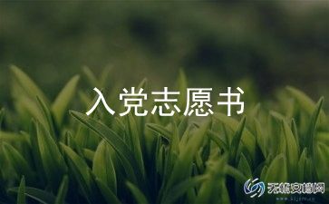 交入党申请后思想汇报5篇