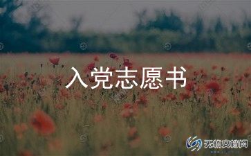 入党积极自我总结8篇