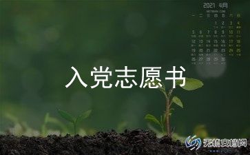 2024入党积极分子思想汇报1一4季度思想汇报推荐6篇