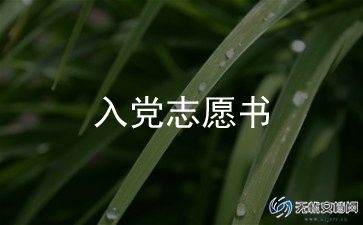 入党大学生思想汇报范文最新8篇