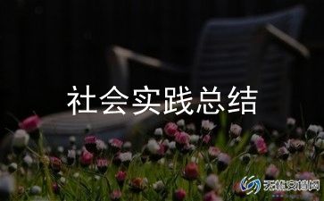 劳动教育周活动总结报告最新9篇