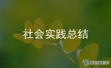 初中田径运动会总结范文6篇