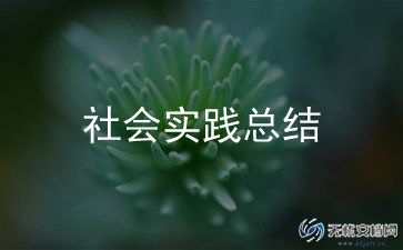 义务植树活动总结范文7篇