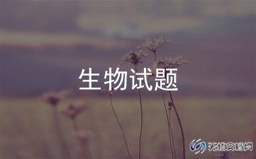 生物老师七年级教学总结6篇