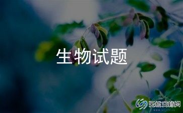 初二生物教学计划8篇