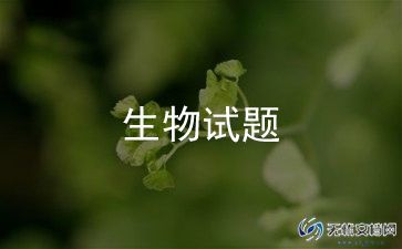 初中生物教学计划模板8篇