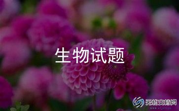 初中生物老师年度总结8篇