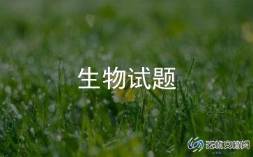 初二下学期生物老师教学工作总结8篇