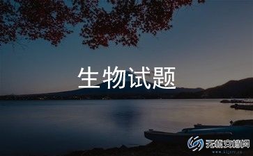 高中生物老师研修计划6篇