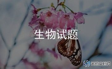 7年级生物老师教案5篇