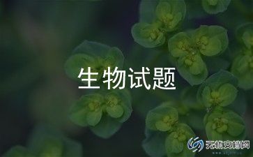 八年级下生物老师教学计划模板5篇