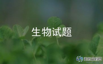 高中生物老师学科工作总结8篇