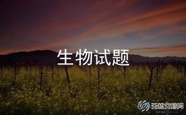 生物老师个人工作总结8篇