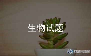 生物老师的工作计划8篇