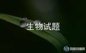 生物老师七年级下册工作总结7篇