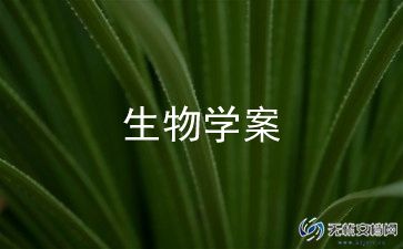 八年级下生物教学计划最新8篇