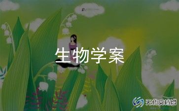 初中年级生物教学反思范文精选5篇