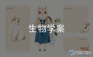 初一生物教师工作计划5篇