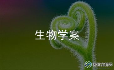 生物实验实验心得5篇