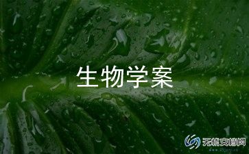 生物教育教学工作总结5篇