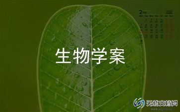 初中生物教师学期总结6篇